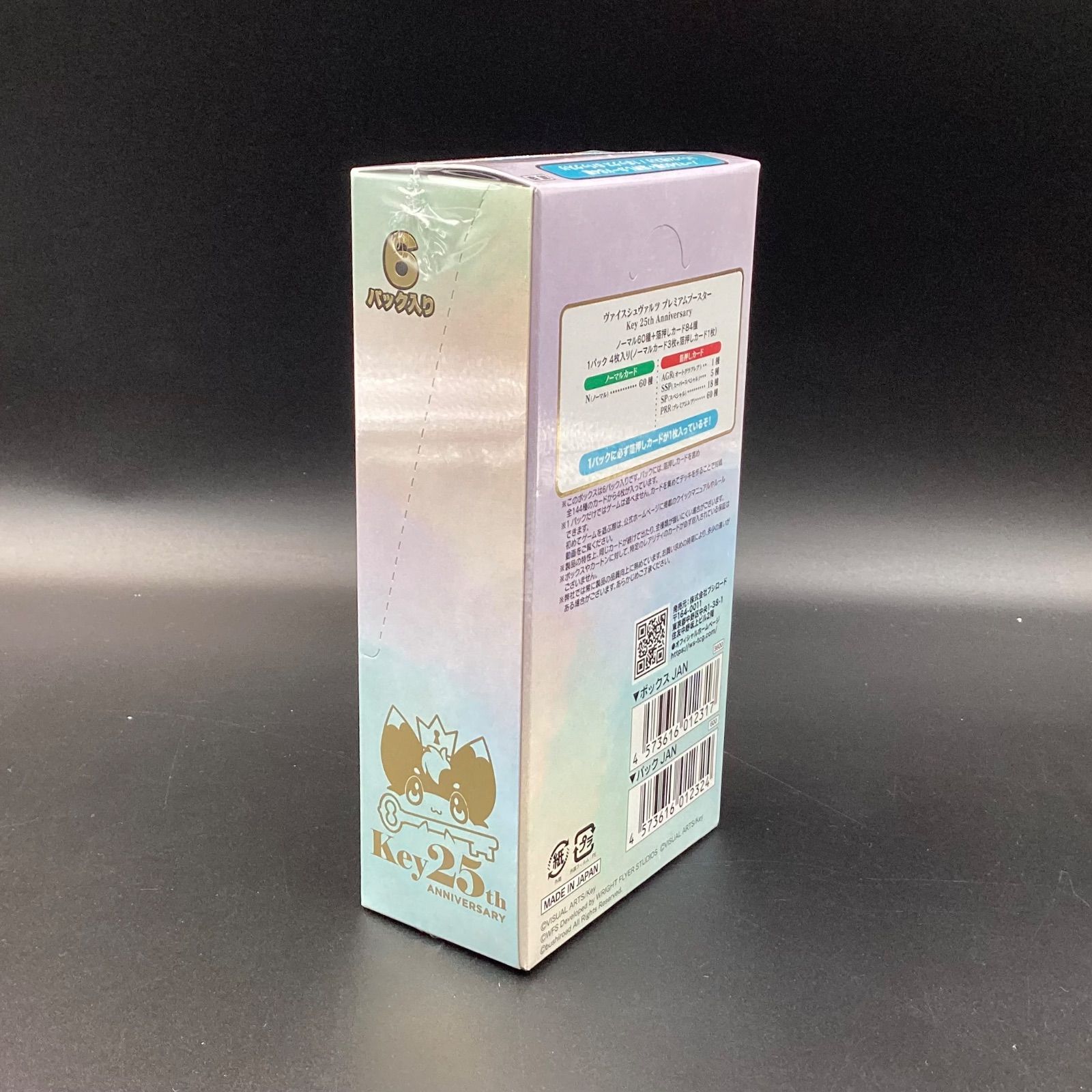 シュリンク付き】ヴァイスシュヴァルツ Key 25th Anniversary - メルカリ