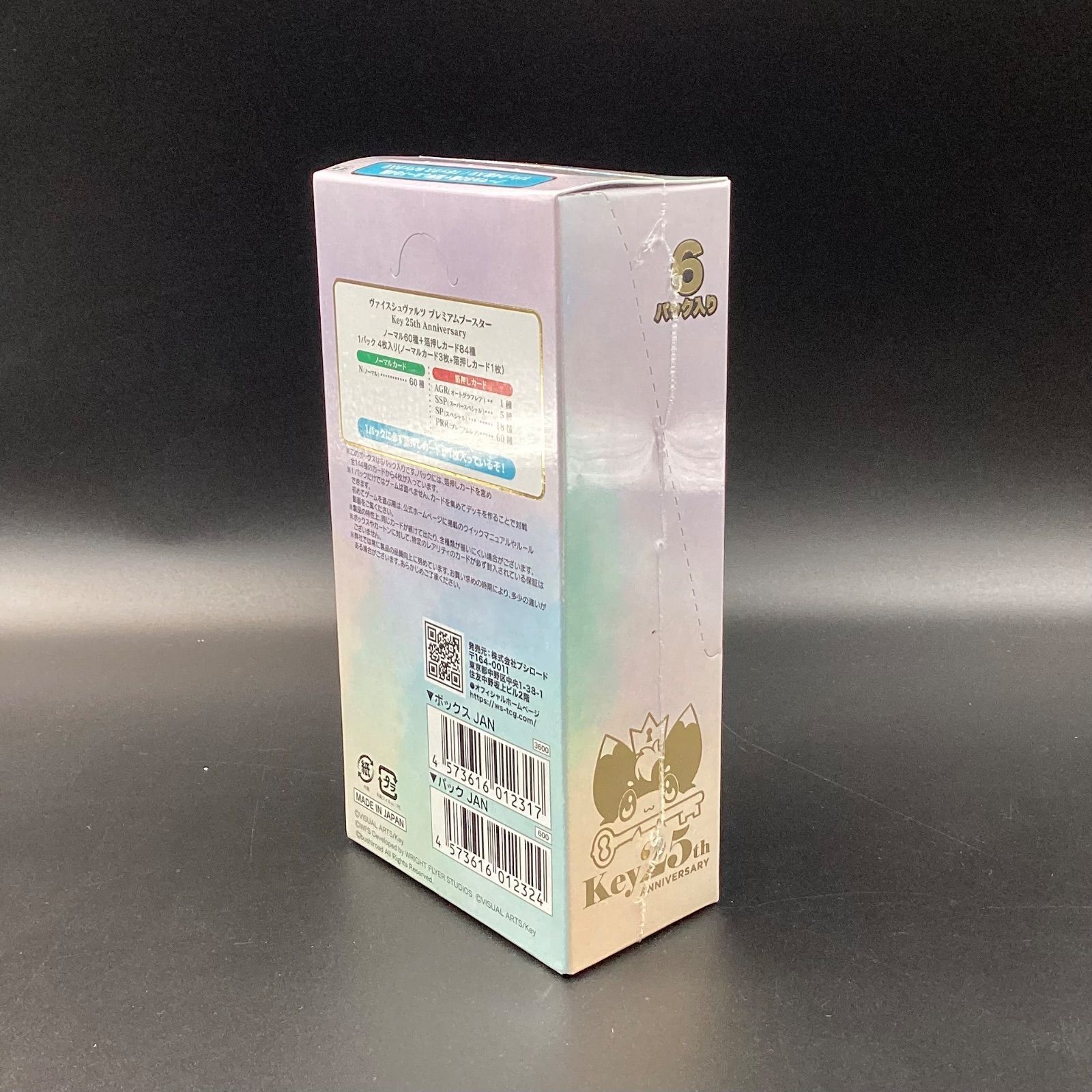 シュリンク付き】ヴァイスシュヴァルツ Key 25th Anniversary - メルカリ
