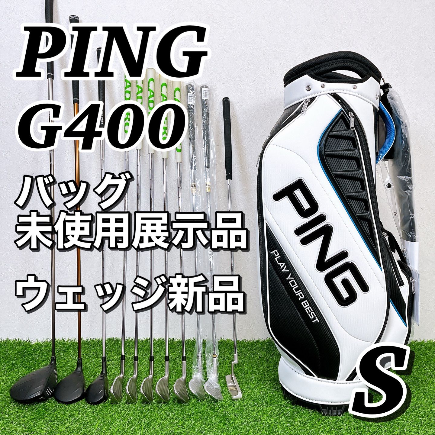 PING G400 G ピン メンズゴルフクラブセット バッグ ウェッジ ×2 豪華セット 男性用 右打ち