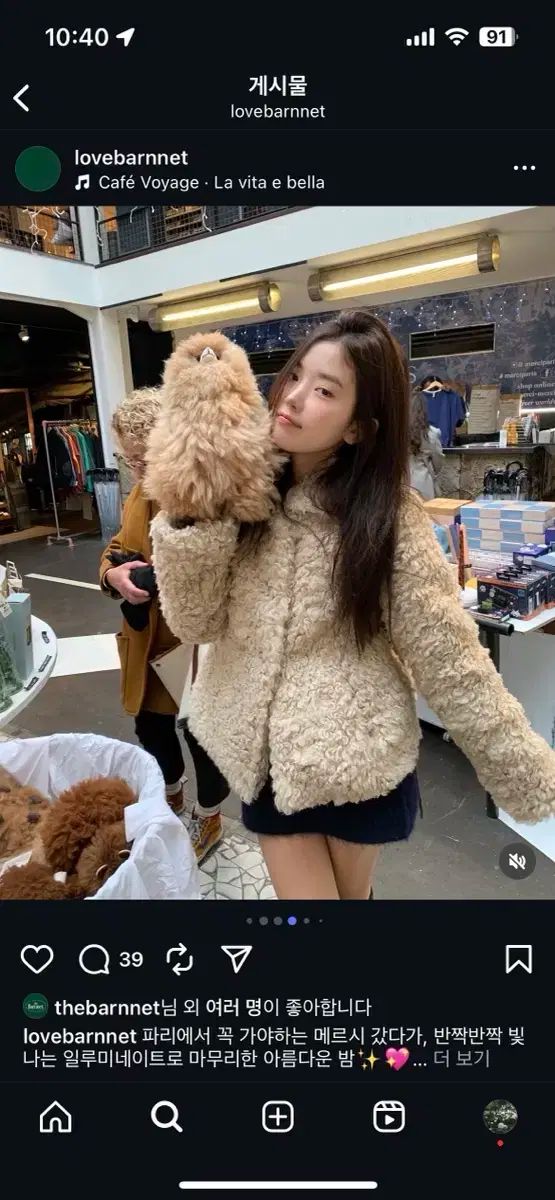 ファージャケット ベージュ