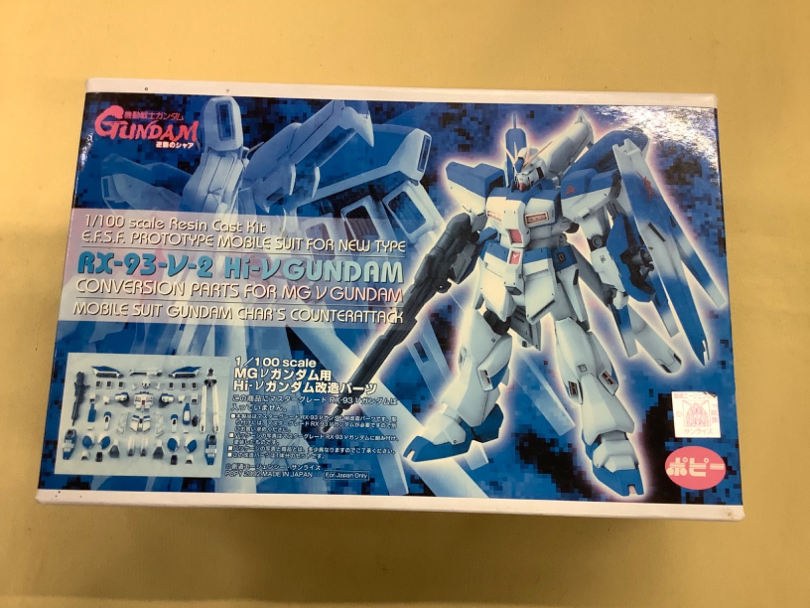 B-CLUB 1/100 MG νガンダム用 Hi-νガンダム改造パーツ