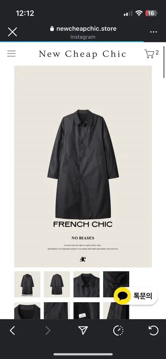 NEWCHEAPCHICdp フレンチシック ステン コート