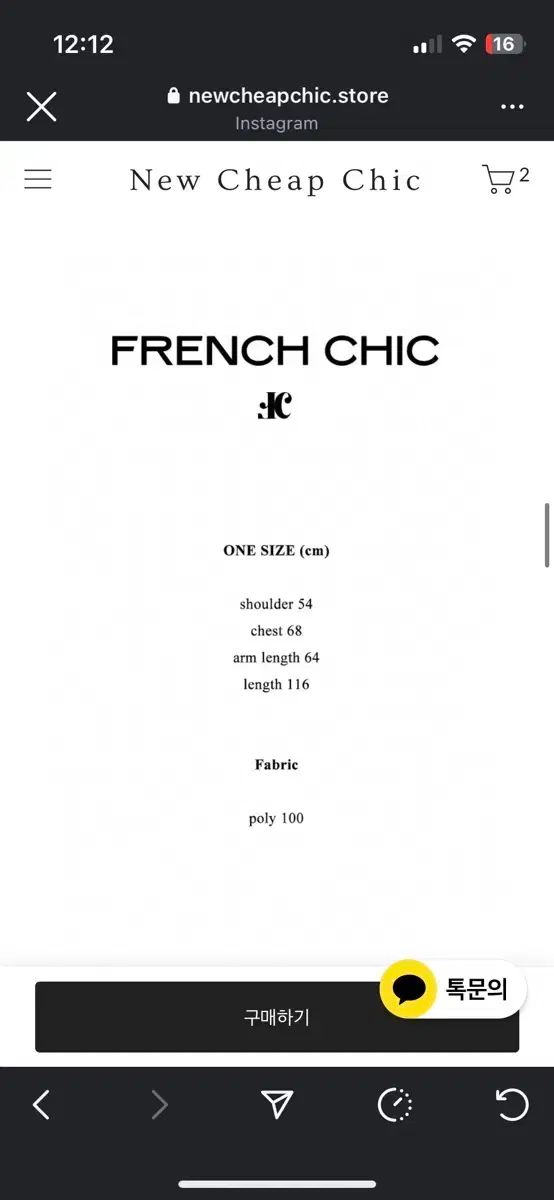 NEWCHEAPCHICdp フレンチシック ステン コート