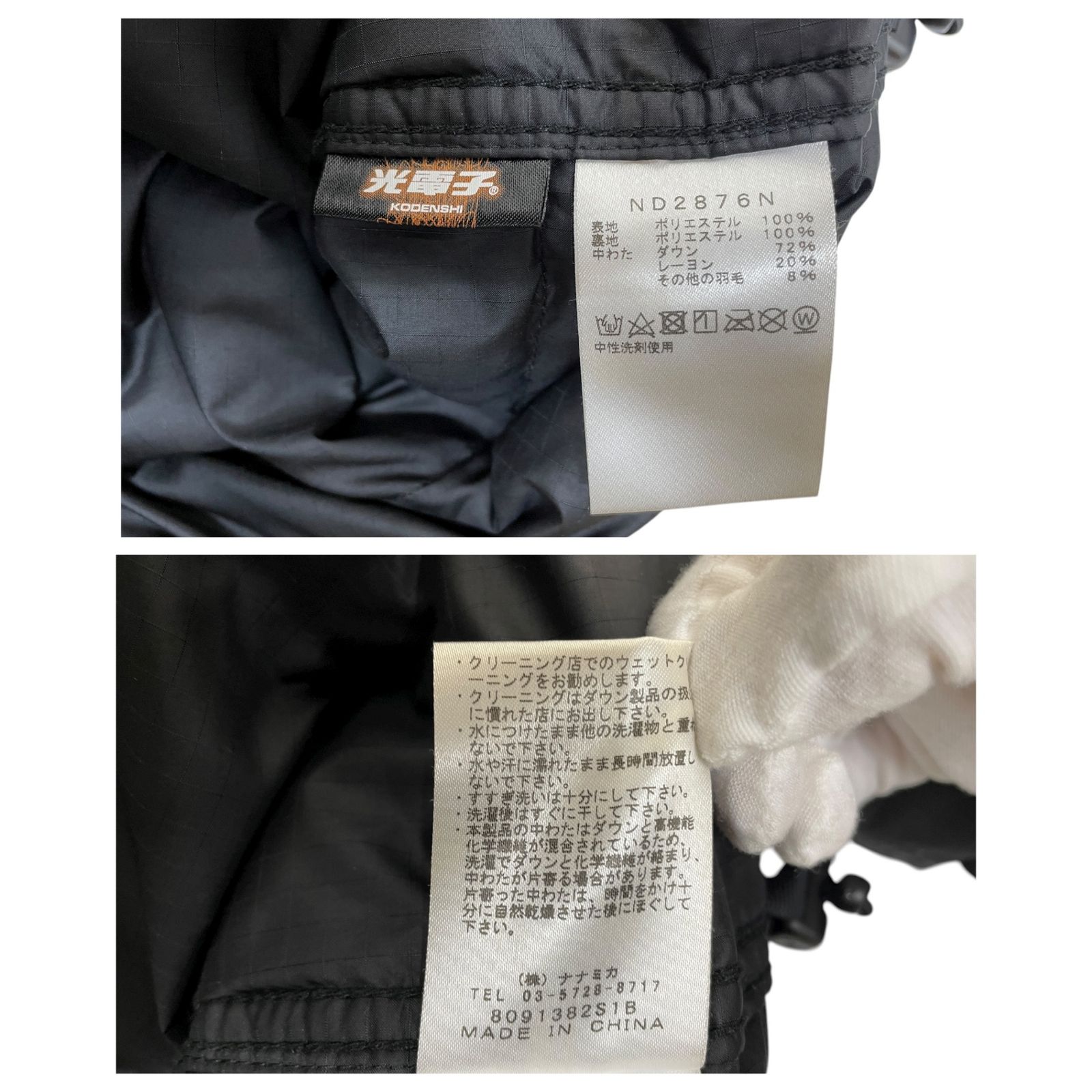 THE NORTH FACE PURPLE LABEL (ザノースフェイスパープルレーベル 