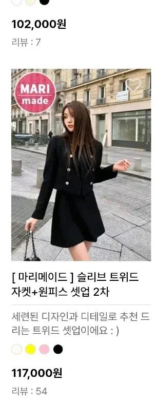 マリマーケット ツイード ジャケット スカート セットアップ ブラック