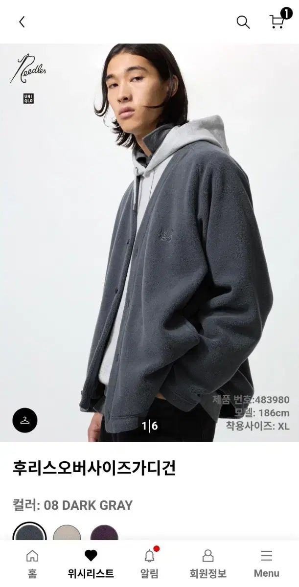 Needles x UNIQLO フリース カーディガン ダークグレー 3XL
