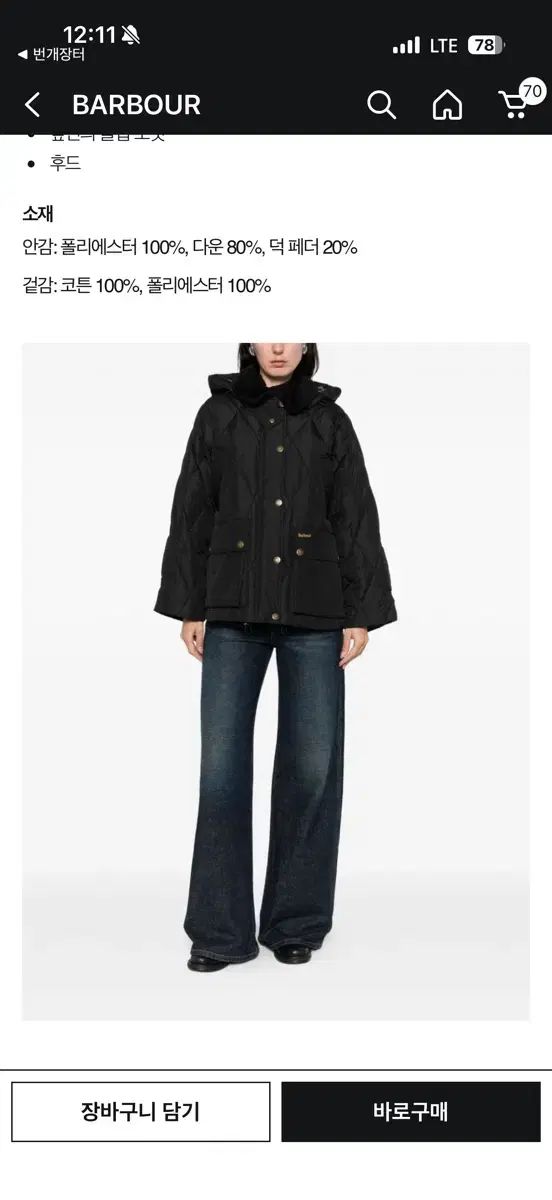 BARBOUR バブアー ヤスミン フード ダウン