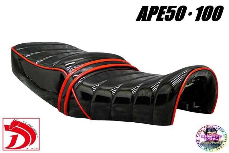 エイプ 黒赤エナ タックロールシート あんこ抜きFI 50 100 APE キャブ車 インジェクション 段シート タンデムベルト付 外装 へっぽこ社長