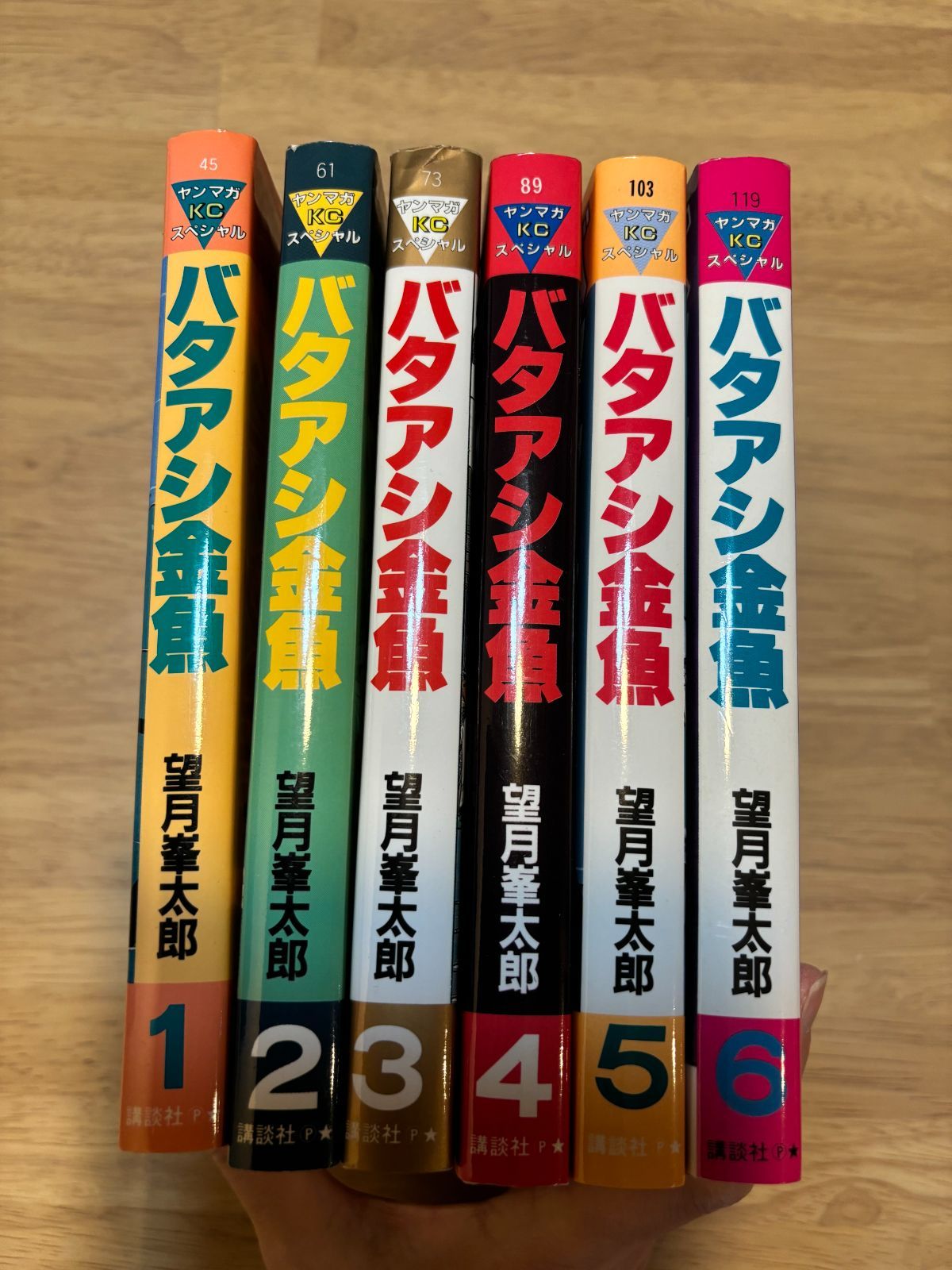 バタアシ金魚 望月峯太郎 全6巻セット H0190 - メルカリ