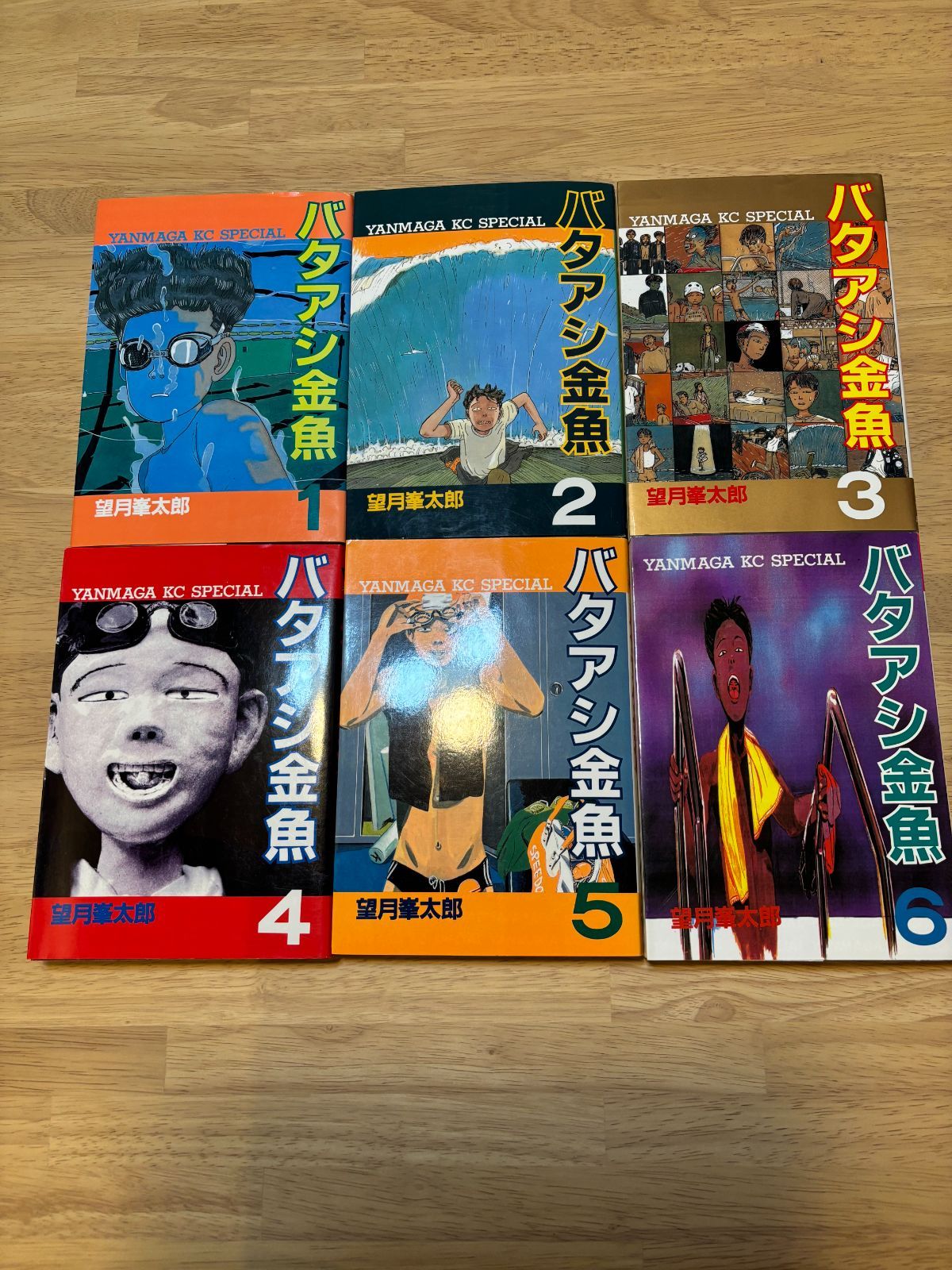 バタアシ金魚 望月峯太郎 全6巻セット H0190 - メルカリ
