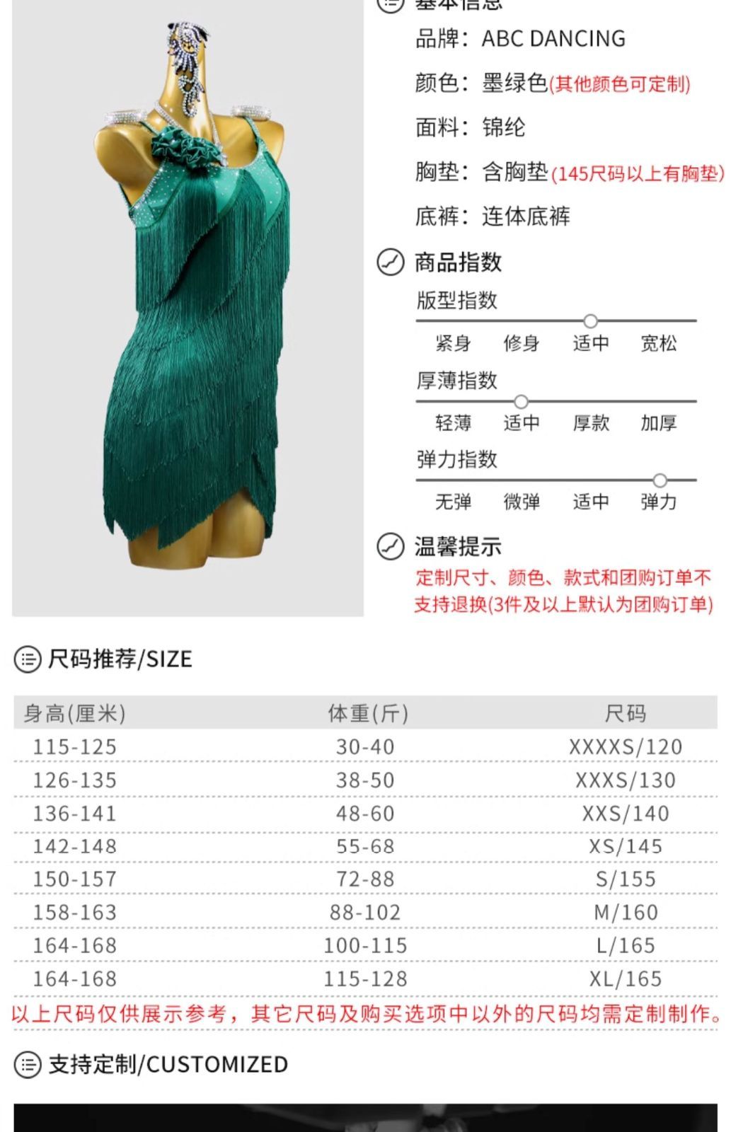 競技用 ステージ