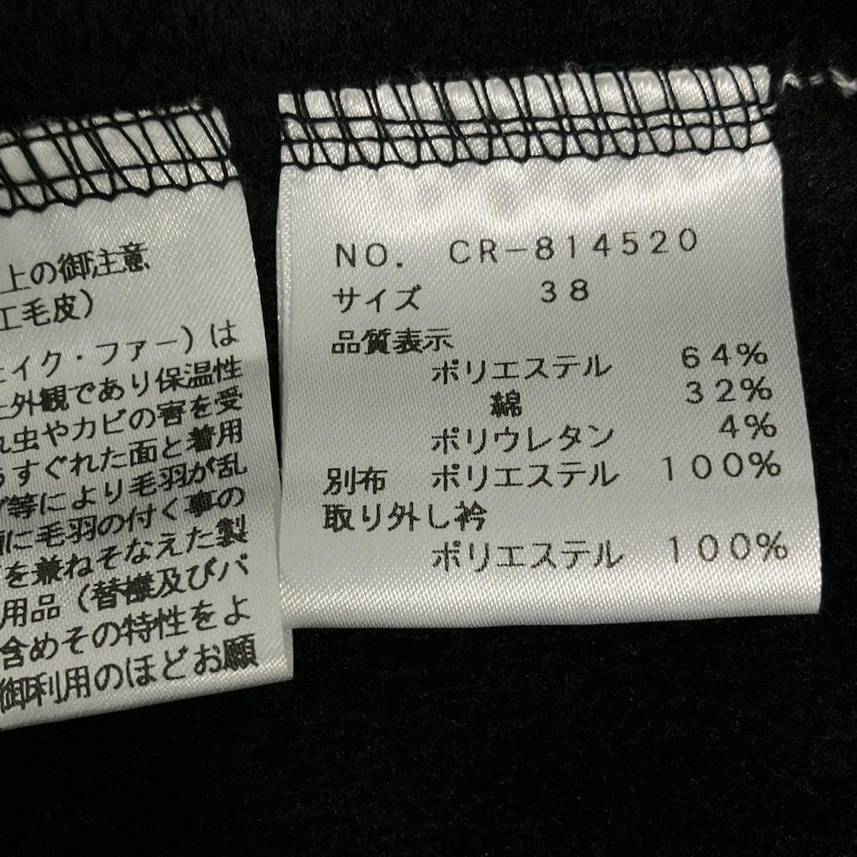 M'S GRACY(エムズグレイシー) コート サイズ38 M レディース - 黒 長袖