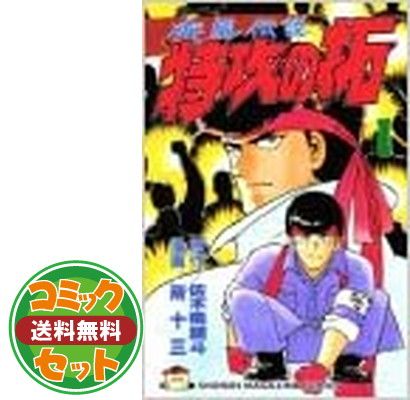 セット】疾風伝説特攻の拓 全27巻完結 [マーケットプレイス コミック
