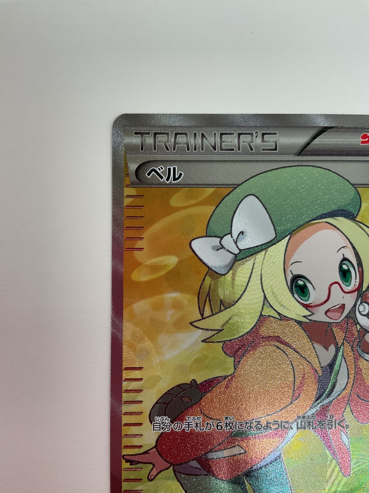 080 PK Y 2554 カード ベル 063 059 SR 全体的に状態が悪い 11 13