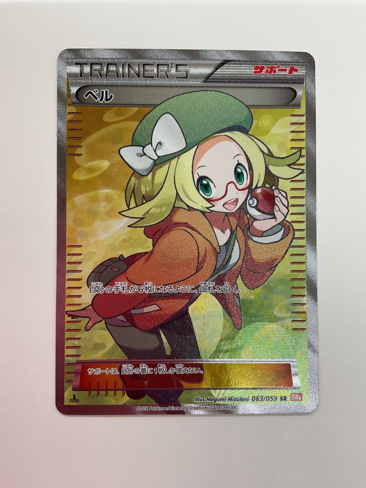 080 PK Y2554 カード ベル 063 059 SR 全体的に状態が悪い 11 13