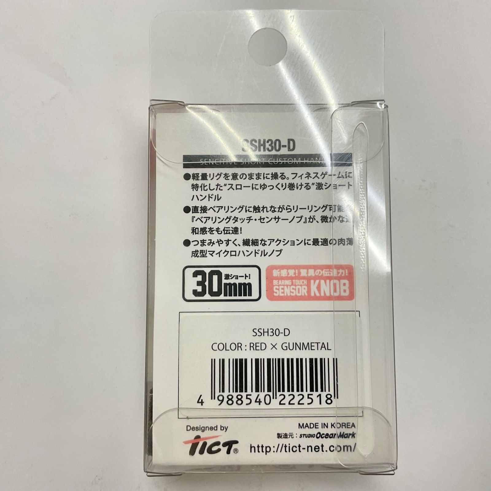 TICT センシティブショートカスタムハンドル デットストック