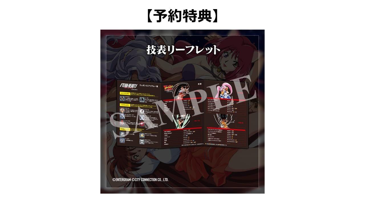 スチーム・ハーツ&アドヴァンスト ヴァリアブル・ジオ サターン