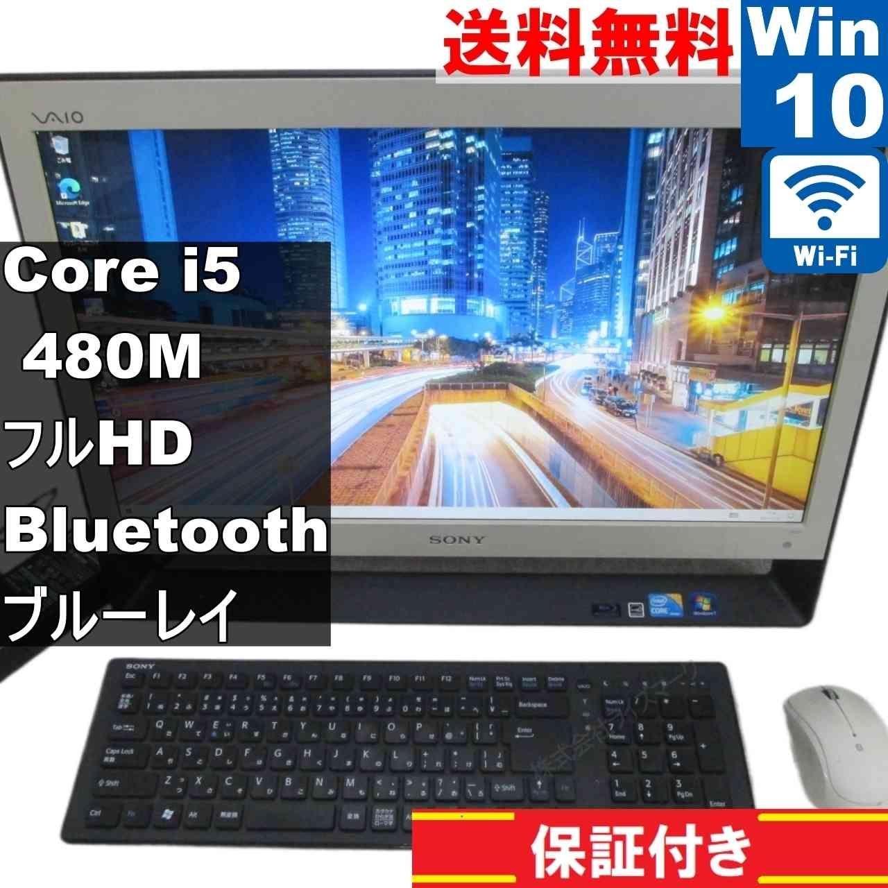 SONY VAIO VPCJ138FJ 大容量HDD搭載 Core i5 480M Windows10 Home ブルーレイ 液晶一体型 保証付 94387