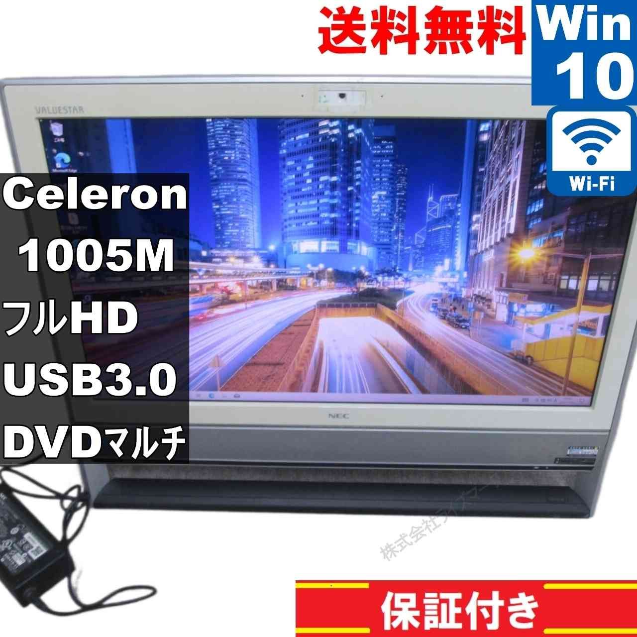 NEC VALUESTAR N VN370 NSW 大容量HDD搭載 Celeron 1005M 1.9GHz Windows10 Home 液晶一体型 保証付 94388