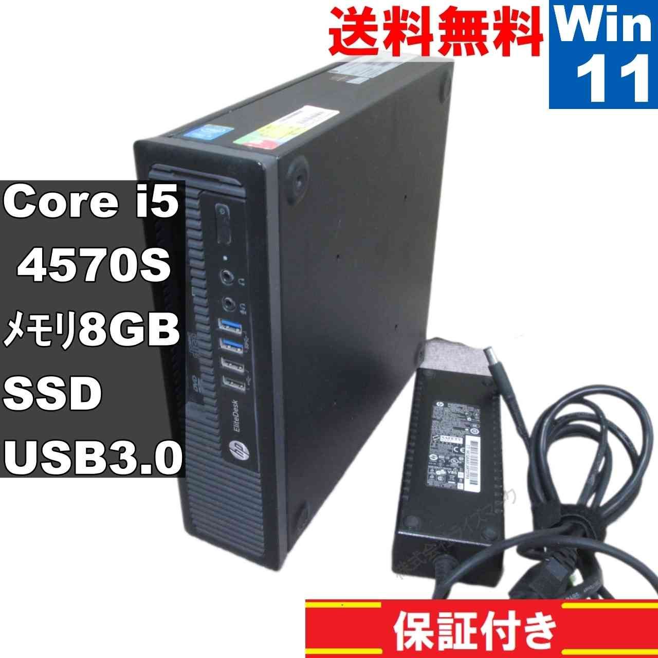 HP EliteDesk 800 G 1 USDT SSD搭載 Core i 5 4570 S Windows 11 Pro MS 365 Office Web スリム型 USB 3.0 長期保証 94393