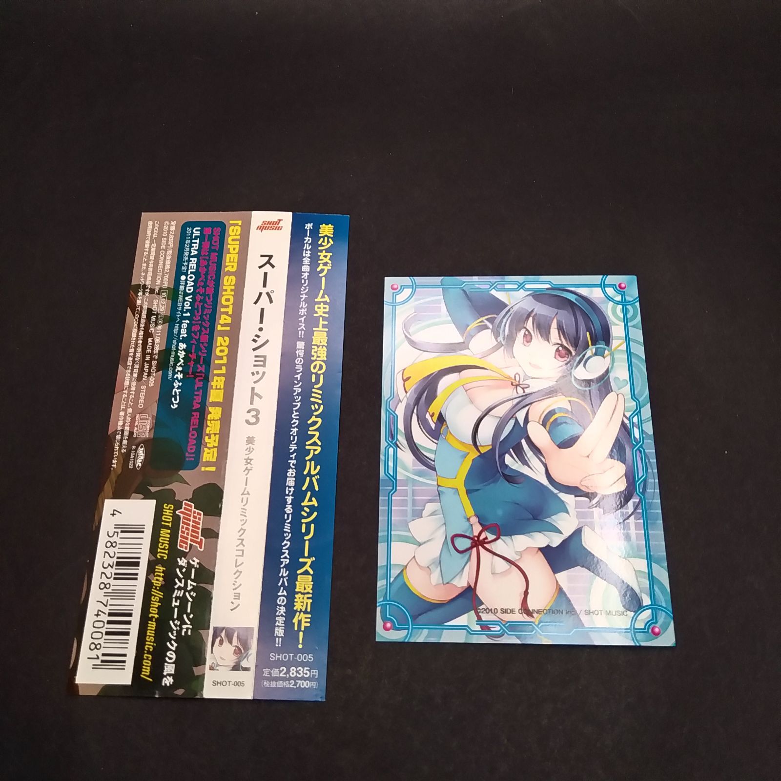 SUPER SHOT 3 美少女ゲームリミックス