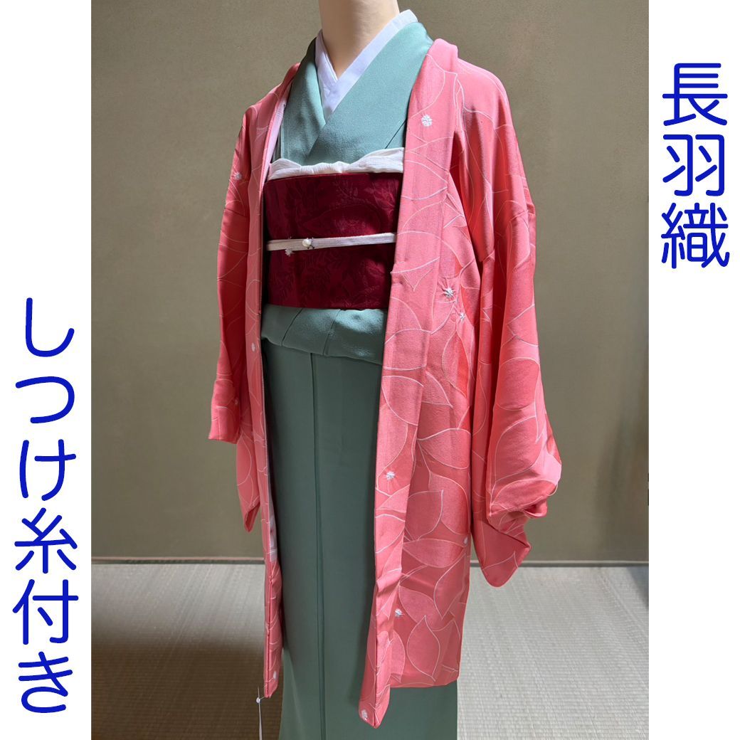 J 029 長羽織 サーモンピンク 葉っぱ 絞り しつけ糸付き