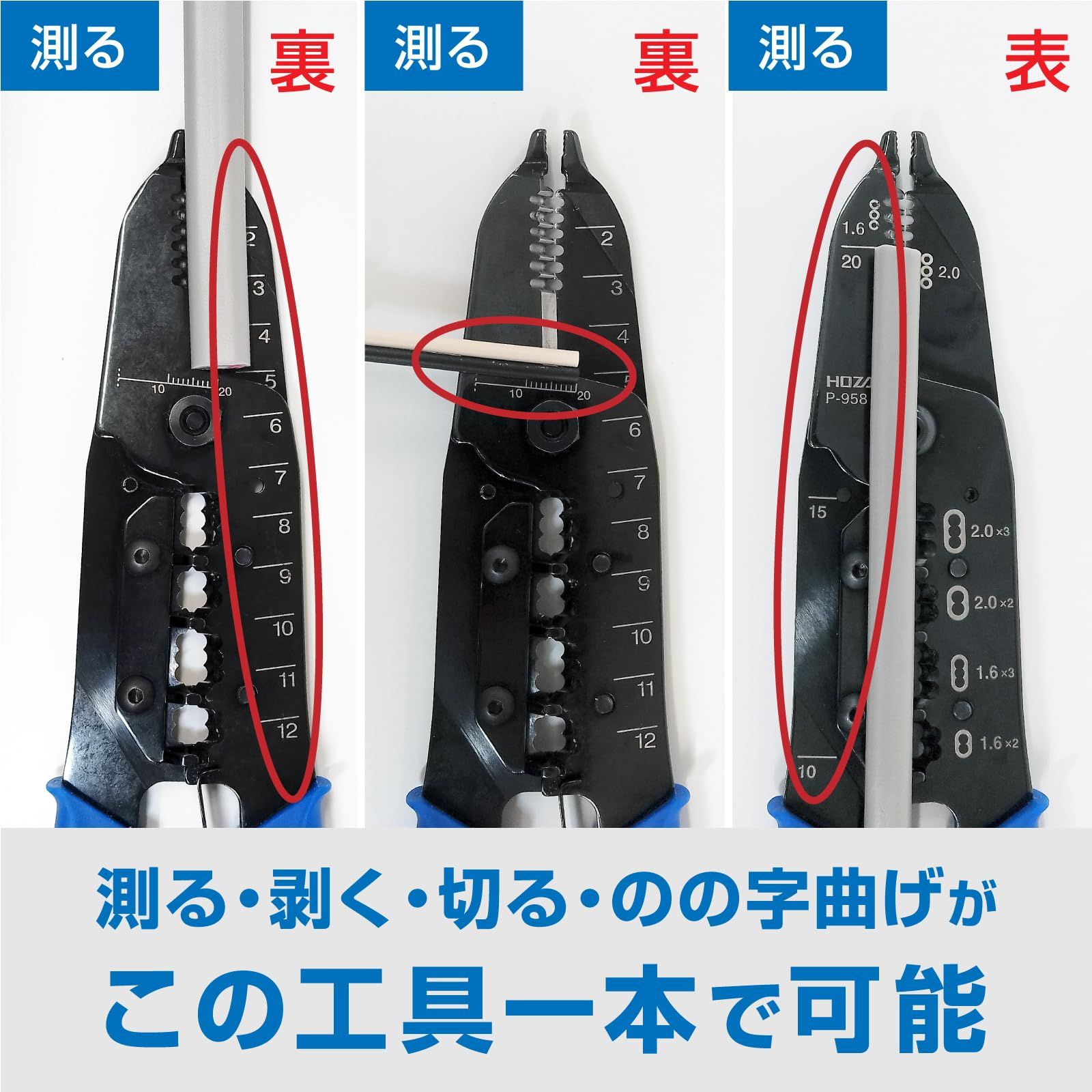 ホーザン(HOZAN) VVFストリッパー 電気工事士試験対応 ワイヤー