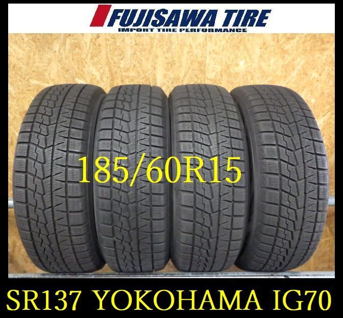 SR 137 2025 造 約8部山 ICE GUARD IG 70 185 60 R 15 4本