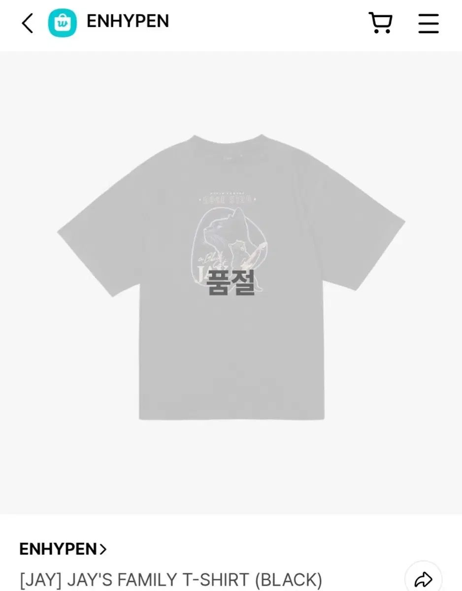ENHYPEN エンハイプン エナプ ジェイ JAY ジョンソン あんさんぶるスターズ あんスタ 半袖 ブラック mサイズ