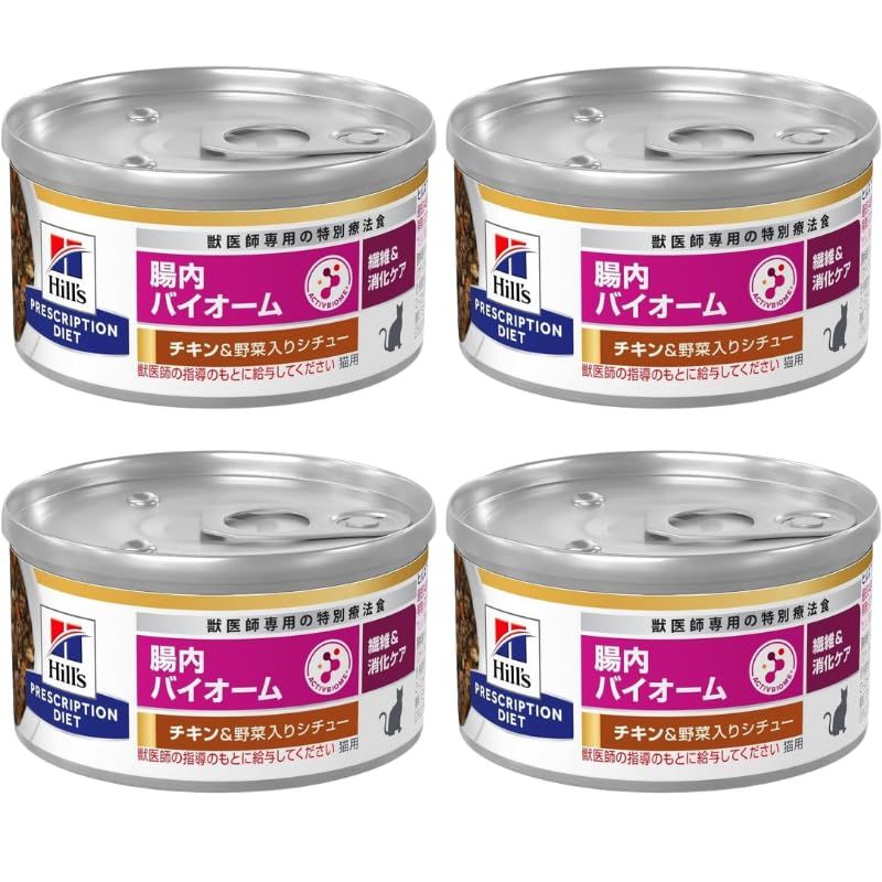 ヒルズ 猫用 腸内バイオーム 繊維 消化ケア チキン＆野菜入りシチュー缶 療法食 82 g 4缶セット