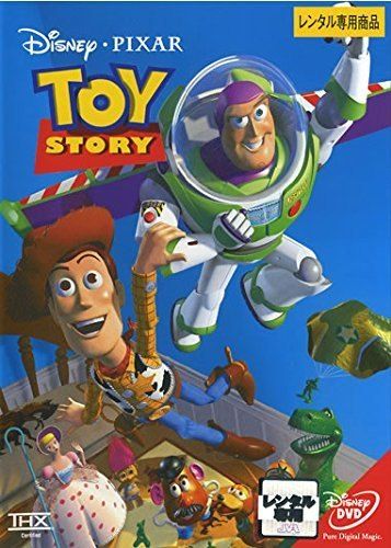 中古】 トイ・ストーリー [レンタル落ち] [DVD] - メルカリ