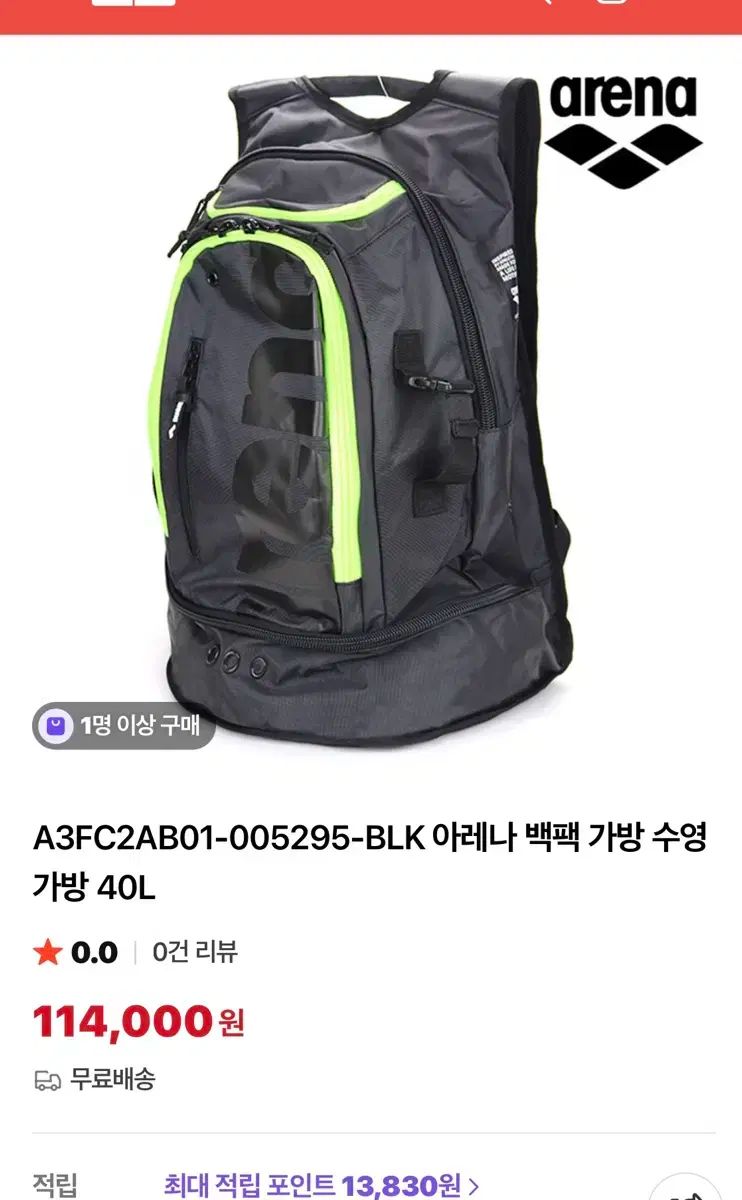 Arena アリーナ バックパック バッグ スイミングバッグ 40 L