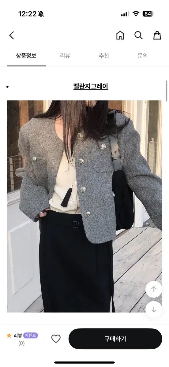 ルバター ウール ツイード ジャケット