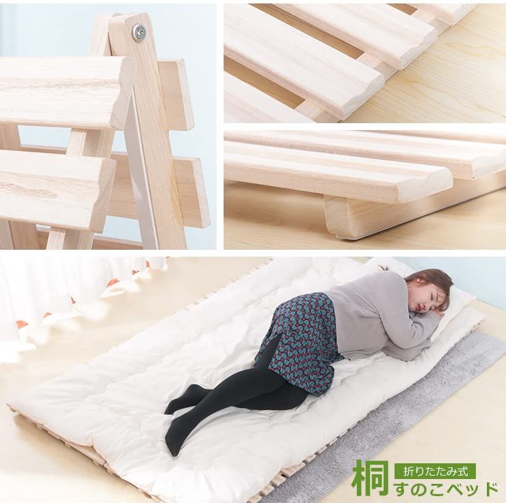 すのこマット 折りたたみベッド