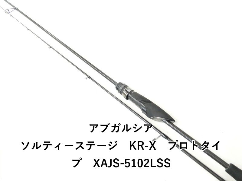 アブガルシア ソルティーステージ KR-X XAJS-5102LSS 02-8211270004
