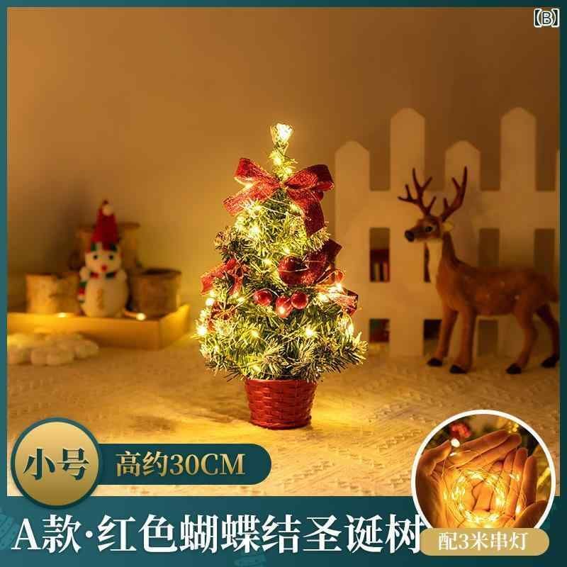 季節・年中行事 クリスマスツリー ミニ 卓上 45cm 60cm 小型