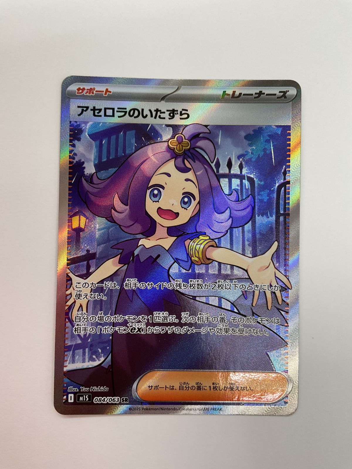 080[PK]Y2564(カード) アセロラのいたずら 084/063 SR 4枚セット