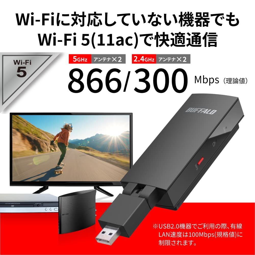 バッファロー | LAN端子用 : 子機 無線LAN Wi-Fiアダプター WiFi 11ac⁄n