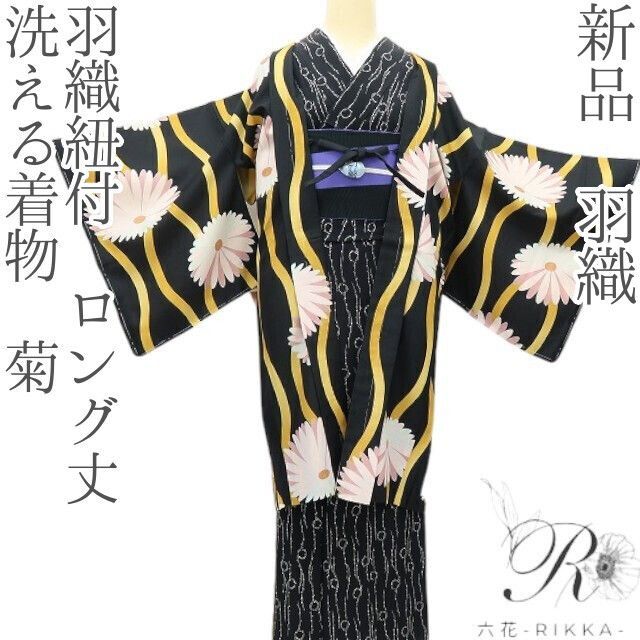 六花 RIKKA 洗える着物 羽織紐付 ロング丈 羽織 菊 着物 A 1621