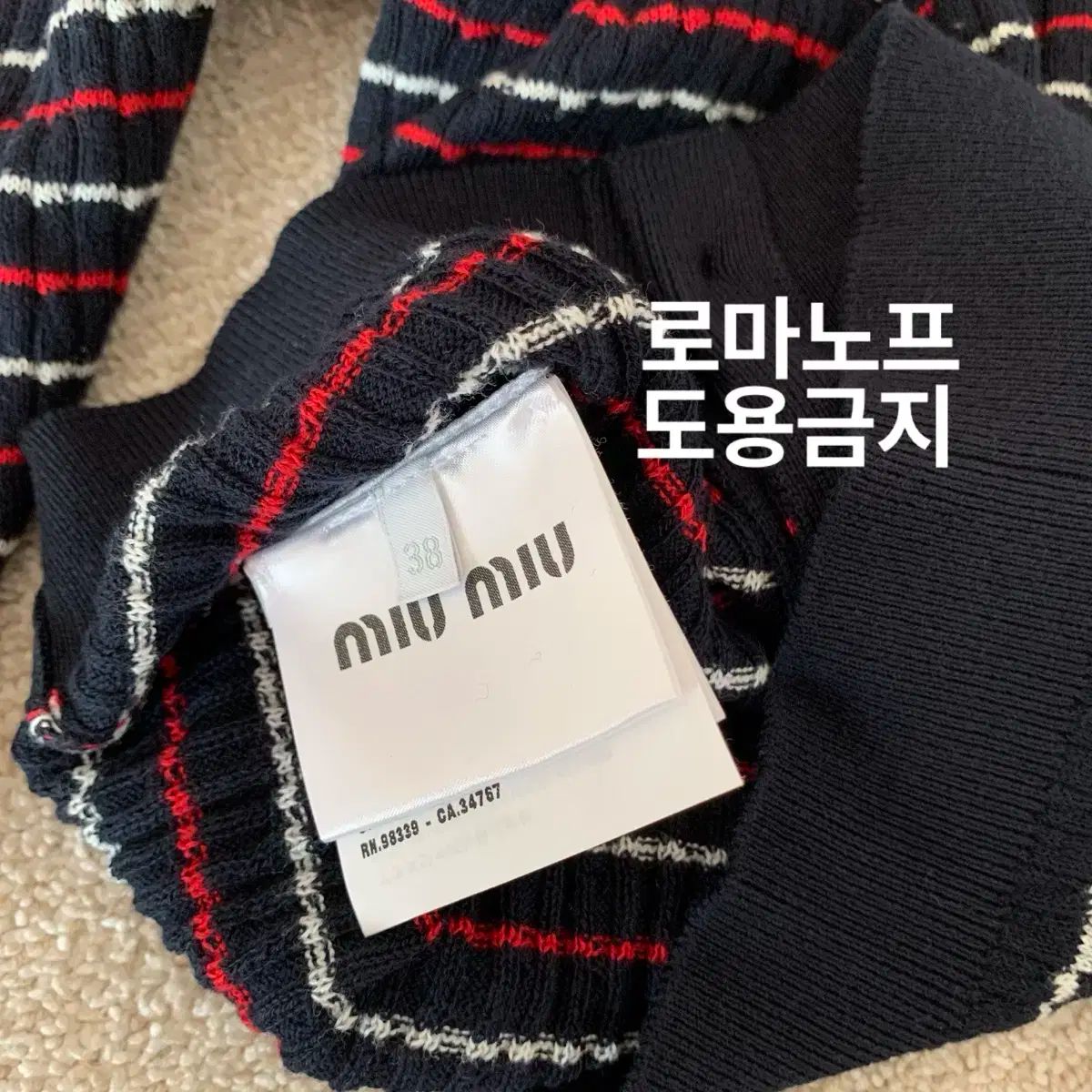 ミュウミュウ セーラーカーディガン