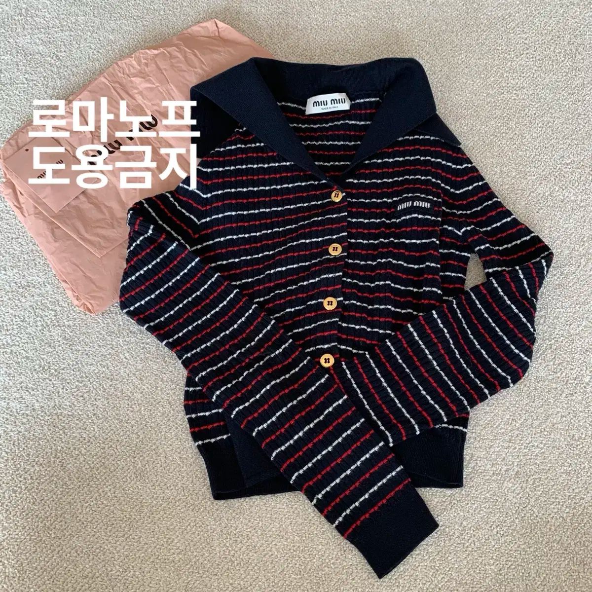 ミュウミュウ セーラーカーディガン MMF619 11FK