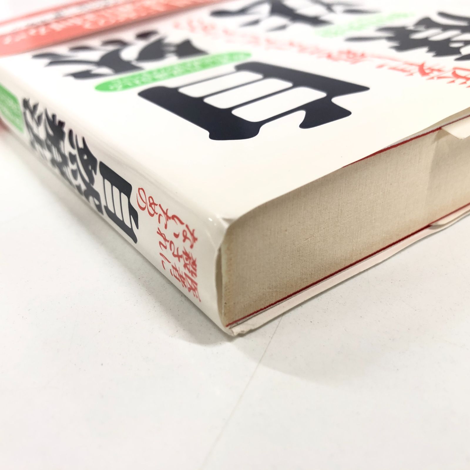 K 医者に殺されないための自然療法 欧米で再認識される自然療法のすべて 笹川 英資