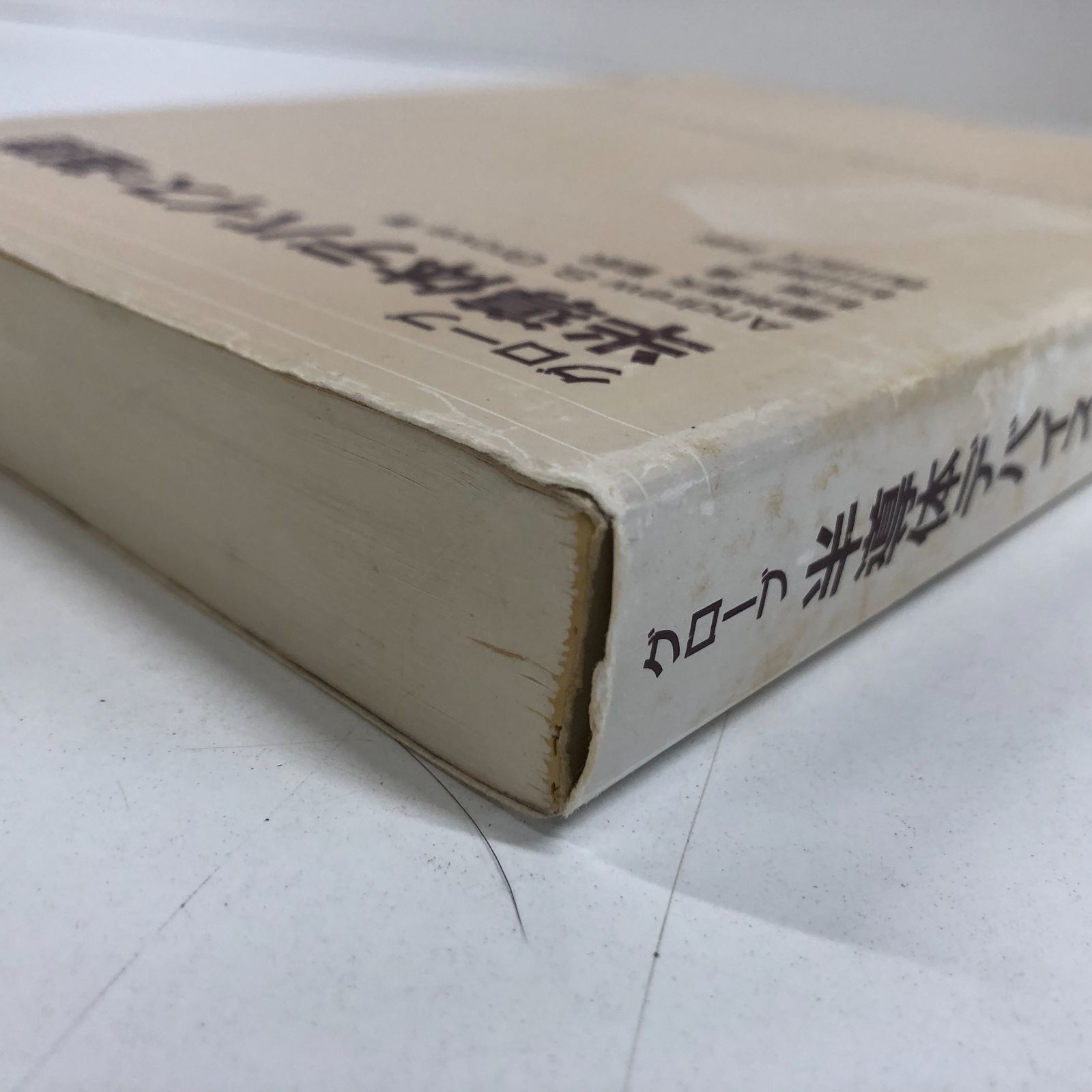 K]半導体デバイスの基礎 AndrewS. Grove? 康夫 垂井? 尚志 杉山? 清 杉
