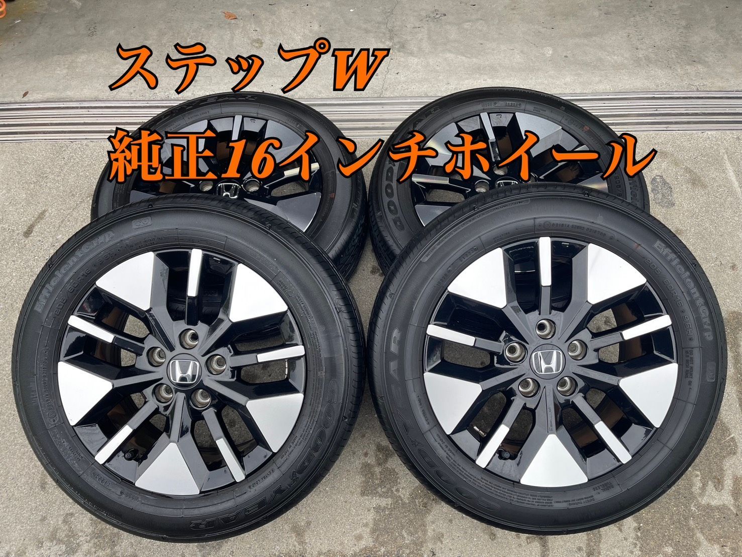 ⑳ ラスト1点 ホンダステップワゴンAIR ホイール な