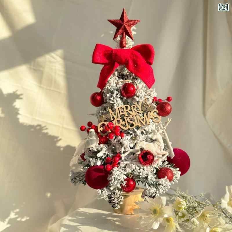 クリスマスツリー