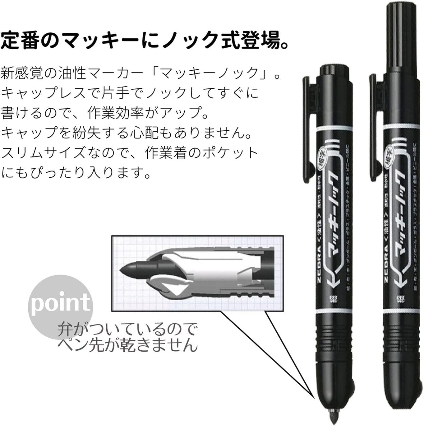 ゼブラ 油性マーカー マッキーノック細字 黒 3本入 P-YYSS6-BK3-AZ