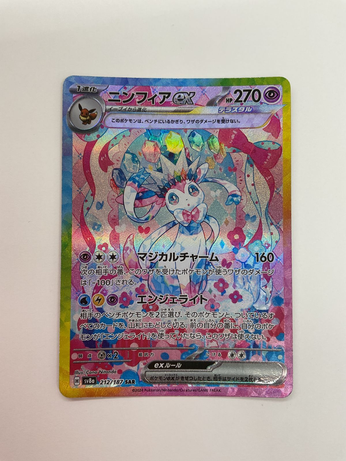 080 PK Y 2570 カード ニンフィアex 212 187 SAR 11 13