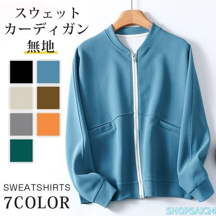 【爆買い，限定SALE】 スウェット スタジャン レディースカーディガン ワッフル ブルゾン 長袖 トップス ライトアウター676 トップス
