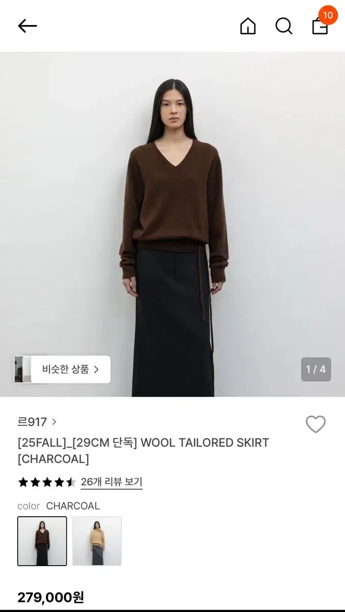 ル917 wool tailored skirt 36 スカート チャコール_