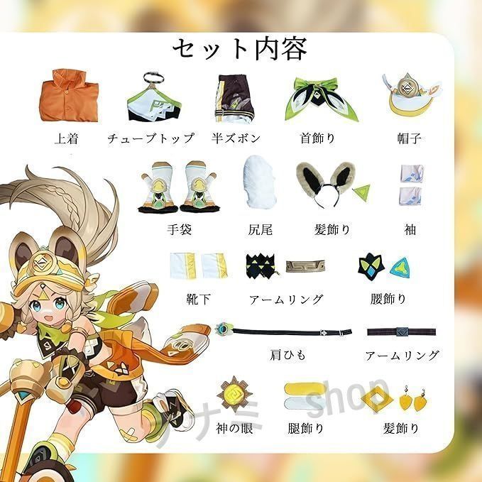 原神 げんしん カチーナコスプレ衣装 豪華版 フルセット コスプレ衣装